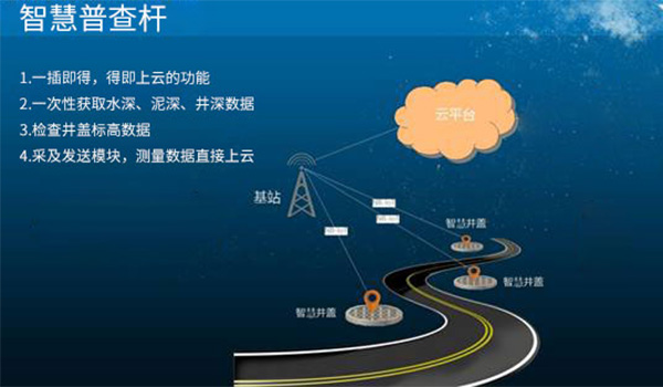 智慧普查桿 智慧普查桿