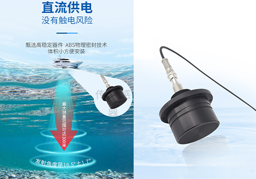 超聲波水下測(cè)距傳感器
