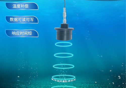 超聲波水下測(cè)距傳感器