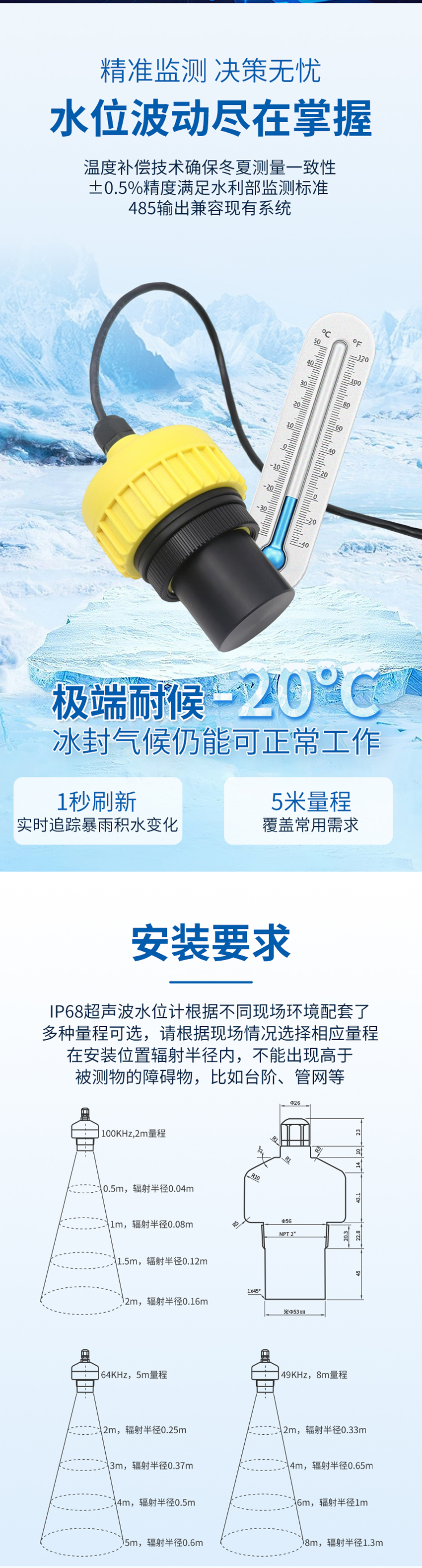 IP68超聲波水位計(3.6V供電)10米量程.詳情頁_03.jpg