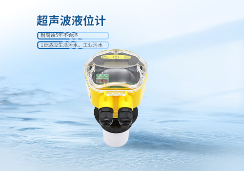 超聲波液位計(jì) 超聲波液位計(jì)